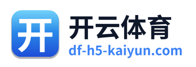 开云体育